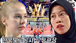 V-LEAGUE_2024-2025_1R_ 한국도로공사 vs 정관장_풀영상_'나왔다 메가파워! 거포 메가왓티, '메가의 김천 폭격!' 정관장 '도공, 니콜로바의 경기 주도에 반격!