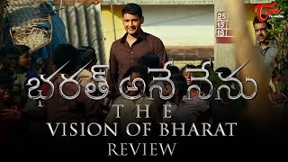 The Vision of Bharat REVIEW | Bharat Ane Nenu | Mahesh Babu, Kiara Advani, Koratala Siva - TeluguOne