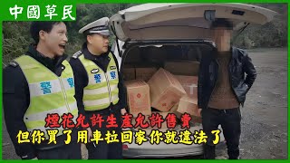 煙花允許生產允許售賣.但你買了用車拉回家你就違法了#Reaction video