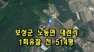 부동산경매 - 전남 보성군 노동면 대련리 전