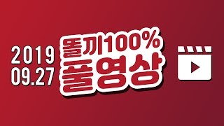 똘끼100% 리니지m 드디어 신화변신스킬 스페셜어택 배웁니다! 제발 좋아라! 2019-9-27 LIVE