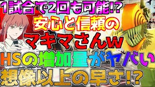 上方でデンジのHS増加量が凄い！？微々たる差と思いきやかなり強くない？【フリバト/戦闘摂理解析システム】【#コンパス 】