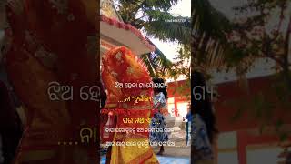 ଜୀବନ ର ସତ...!#reality #odiasong #odiashorts #shortvideo #shorts