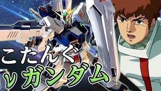 【EXVS2実況】THE基本⁉優秀な武装を使いこなせ！【νガンダム】