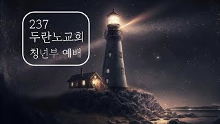 [24년 3월 17일]예수그리스도의 탄생