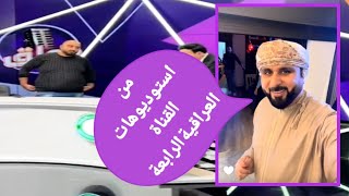 خليل البلوشي في برنامج جديد على قناة عراقية