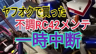 [モトブログ]#9　妻に詰められてバイクに乗るどころじゃない話。