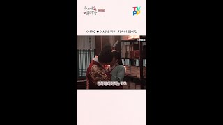 이준호💗이세영 진한 키스신 메이킹 | 옷소매 붉은 끝동 | TVPP | MBC 211225 방송 #shorts