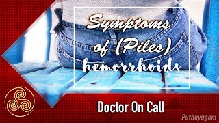 Symptoms of piles (Haemorrhoids) | Doctor On Call | 19/02/2019 | PuthuyugamTV