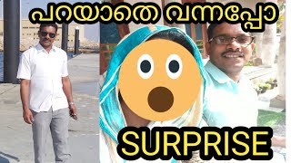 #surprisevisit|ഒരു വർഷത്തിന് ശേഷം നാട്ടിൽ പറയാതെ വന്നപ്പോൾ 😳വീട്ടുകാർ ഞെട്ടി 😁|A SURPRISE VISIT