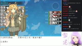 【艦娘】2016冬活-E3丙(撈船)②