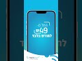 עם חבילת סלולר 5g של נפטוקום תישארו מחוברים