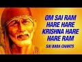 Om Sai Ram, Om Sai Ram, Hare Hare Krishna, hare hare Ram- peaceful chants of Sai Baba- SAI AASHIRWAD