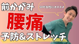 前かがみが怖い…50代女性の腰痛が悪化した本当の理由 | 大阪府 高槻市 ユーカリ整体院