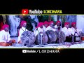 होली गीत i पारम्परिक डंडा नृत्य paramprik danda nritya छर्रा नृत्य chharra nritya i holi geet