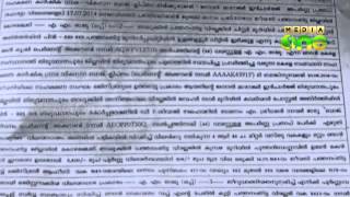 Allegations of corruption in land deals of Rural development bank in Pathanamthitta