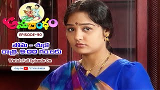 ANUBANDHAM | 14th January 2025 | Full Episode 90 | ETV Plus