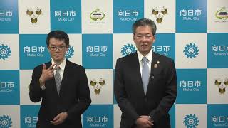 向日市長からのゼロカーボンシティ宣言動画メッセージ　手話通訳付き（令和4年10月1日）