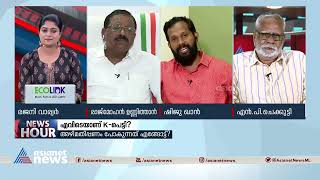 'മുഖ്യമന്ത്രിയുടെ മകന്റെ ഭാര്യാപിതാവിന്റെ ​ഗസ്റ്റ് ​ഹൗസിൽ താമസിച്ചതിന്റെ ബില്ലാണോ തെളിവ്?'