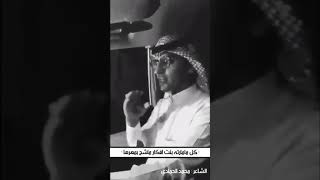 محمد الحمادي : بين ردفً ياسلام وبين خصرً ياحليله ❤️