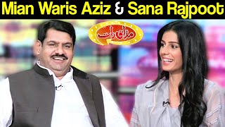 Mian Waris Aziz & Sana Rajpoot | Mazaaq Raat 19 August 2020 | مذاق رات | Dunya News | MR1