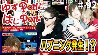 直缶早飲み選手権でハプニング発生！？ズバリ！ホストがいい男になるための極意とは！！