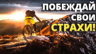 Побеждай Свои СТРАХИ! Уоррен Баффет