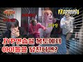 [ENG] JYP in Chaos! What if they're attacked by two bears in a hallway? Xdinary Heroes