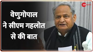 Rajasthan Political Drama : सीएम गहलोत से मिलेंगे 3 वरिष्ठ विधायक | Ashok Gehlot |Breaking News