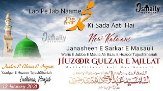 Lab Pe Jab Naam E Muhammad Ki • New Kalam E Huzoor Gulzar E Millat • Sayyed Abdul Wasi Qadri