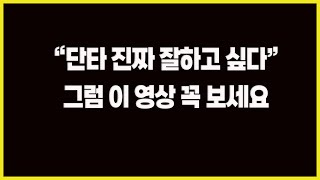 [단타] 진짜 잘하고 싶다 이거 꼭 보세요 라이브로 타점 설명 드립니다 #양사부의 차트의정석 단타 3-1번 3-2번 자리