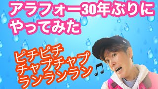 アラフォー30年ぶりに水たまり歩いてみた😆