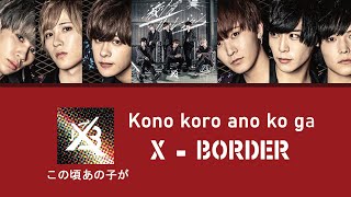 [Engsub] Kono koro ano ko ga (この頃あの子が) - X-BORDER | ENG/ROM/JPN