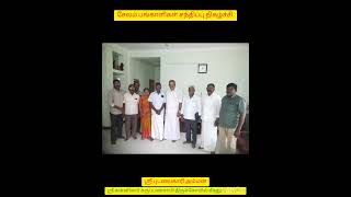 பங்காளிகள் சந்திப்பு நிகழ்ச்சி சேலம் பகுதி