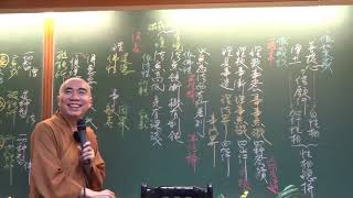 寂慎法師慧光集51《現觀莊嚴論》注疏第177集之1