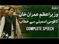 PM Imran Khan Speech In National Assembly Session - Federal Budget 2021-22 Speech | SAMAA TV