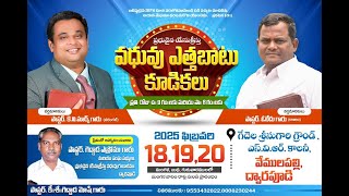 End time message meetings  DWARAPUDI ||20.02.25|| (E)