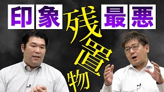 入居者とトラブルの元!?知らないと損する残置物のデメリット!!