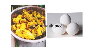 മുട്ട അവിയൽ/Variety aviyal recipe/Easy and tasty recipe @Alankrith25