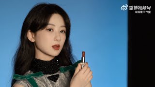 Yang Zi Prada Beauty Holiday Limited Edition advertisement shoot BTS 杨紫普拉达节日限定彩妆系列广告拍摄花絮