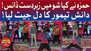 Hamza Mind Blowing Dance Performance | Game Show Aisay Chalay Ga Season 14 | Danish Taimoor Show