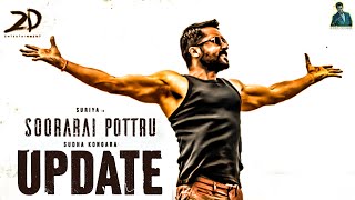 Soorarai Pottru Update | Soorarai Pottru Update Today | Suriya Movie Update | Surarau Pottru Suriya