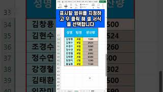 천단위구분기호 와 단위표시 #엑셀 #엑셀초보 #엑셀함수