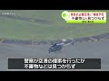 「午後３時３４分に爆破する」　県営名古屋空港に“爆破予告”メール届く　不審物など見つからず