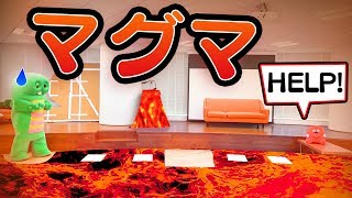 お部屋が溶岩だらけになっちゃった！ムックを救出しないと！！！【マグマチャレンジ】【Floor is Lava Challenge！】