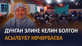 Искра айылы: Дунган калкынын ооз ачары