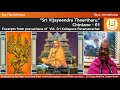 “Sri Vijayeendra Theertharu” - Chintane – 01