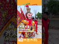 非遗文化 弘扬和传承民俗文化 文化 vfx travel halloween parade 国粹 热门 popular 游神 游行 旅行 视觉 文化传承 文化传播