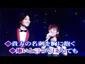 ［ 新宿そだち ］ 森山愛子 u0026山內惠介 cover by 幸夫 u0026千代