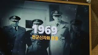 軍선교 비전2030 실천운동! 100만 장병을 교회로! 매년 파송 총 10만명! 군선교연합사역 50주년 ‘희년대회’(4)